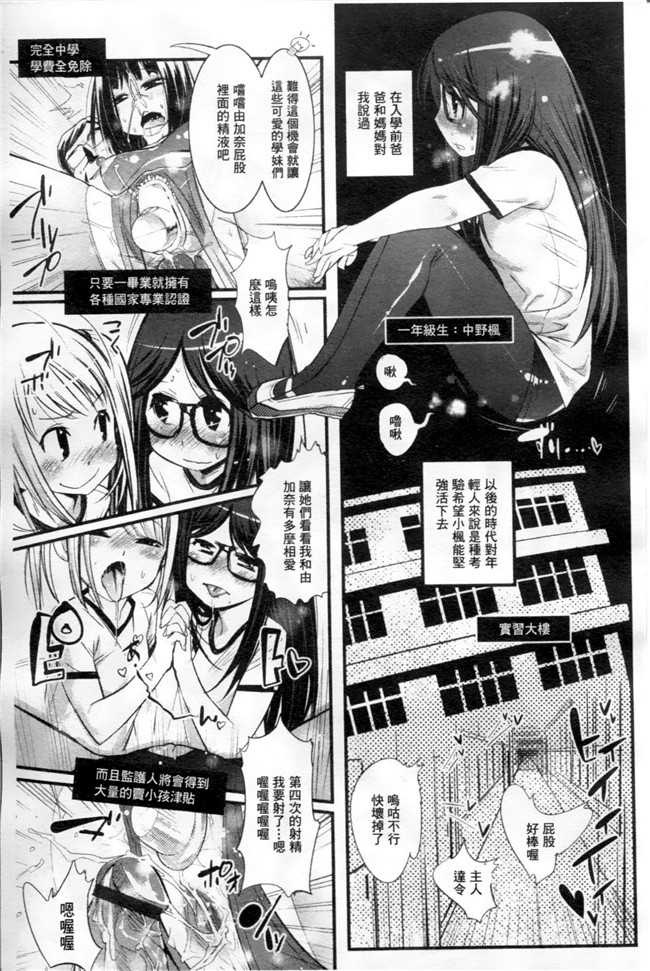 邪恶少女黑丝漫画之不良班级美女老帅被要求穿上兔女郎装本子