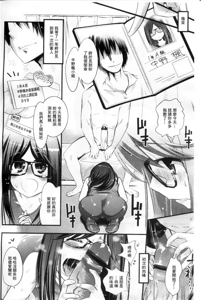 邪恶少女黑丝漫画之不良班级美女老帅被要求穿上兔女郎装本子