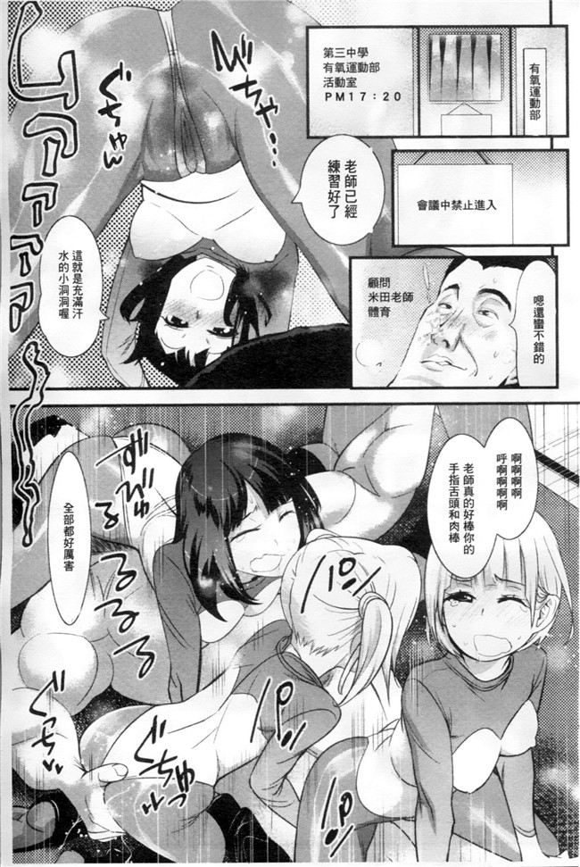 邪恶少女黑丝漫画之不良班级美女老帅被要求穿上兔女郎装本子