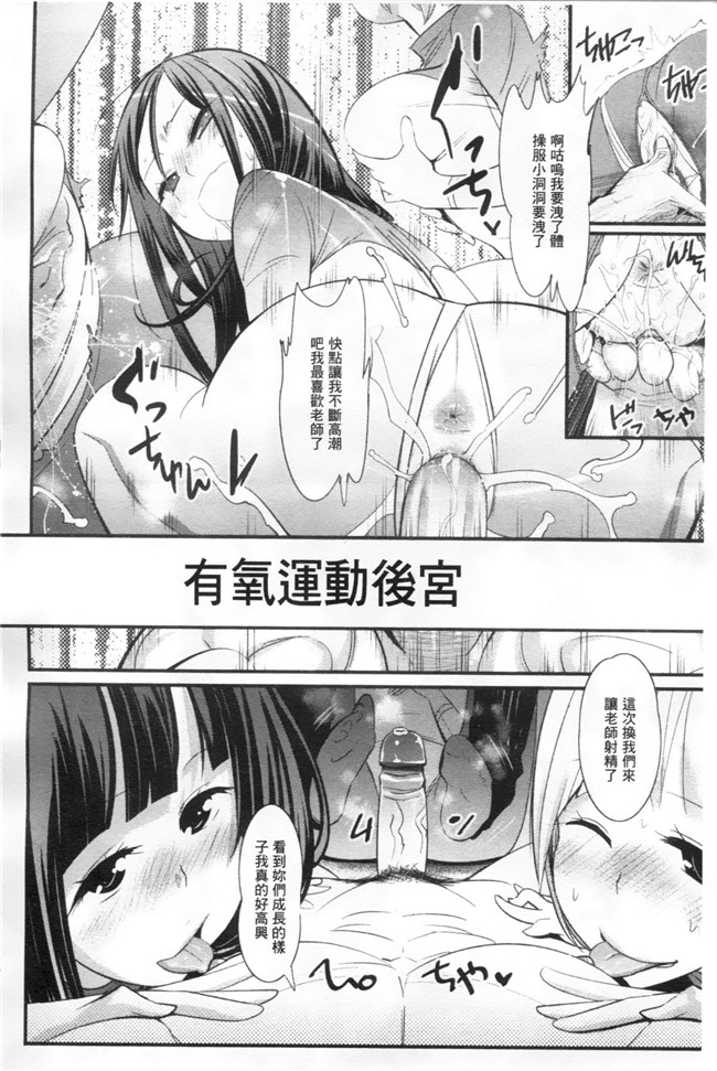 邪恶少女黑丝漫画之不良班级美女老帅被要求穿上兔女郎装本子