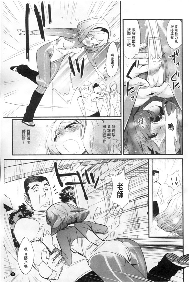 邪恶少女黑丝漫画之不良班级美女老帅被要求穿上兔女郎装本子