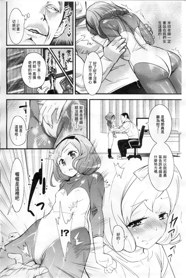 邪恶少女黑丝漫画之不良班级美女老帅被要求穿上兔女郎装本子