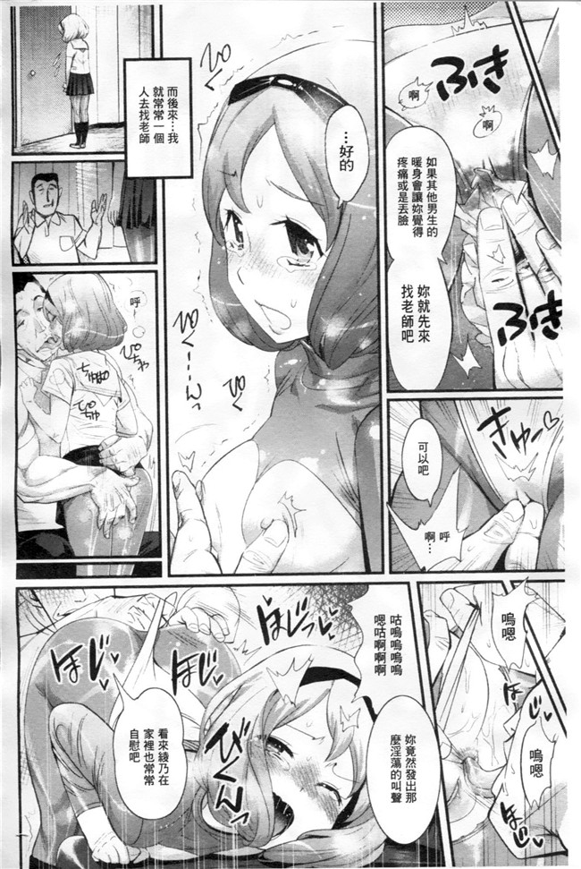 邪恶少女黑丝漫画之不良班级美女老帅被要求穿上兔女郎装本子