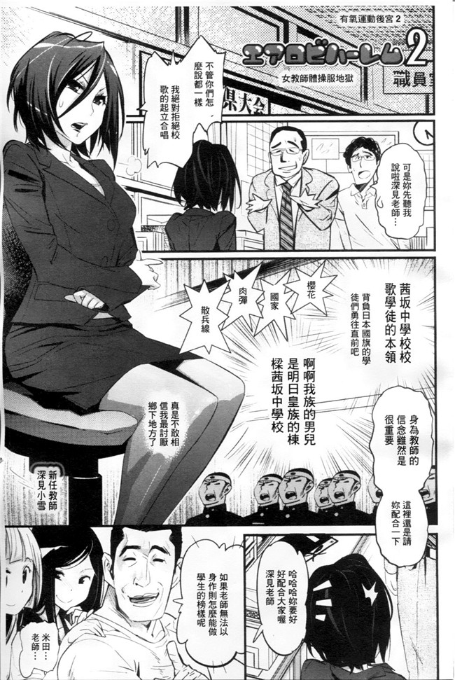 邪恶少女黑丝漫画之不良班级美女老帅被要求穿上兔女郎装本子