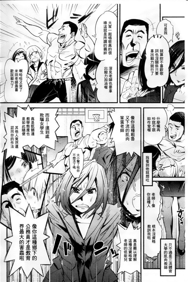 邪恶少女黑丝漫画之不良班级美女老帅被要求穿上兔女郎装本子