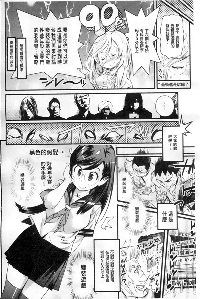 邪恶少女黑丝漫画之不良班级美女老帅被要求穿上兔女郎装本子