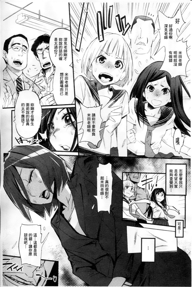 邪恶少女黑丝漫画之不良班级美女老帅被要求穿上兔女郎装本子