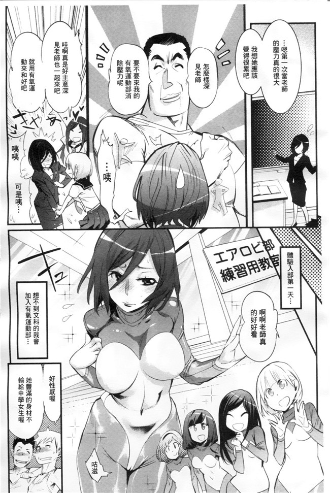 邪恶少女黑丝漫画之不良班级美女老帅被要求穿上兔女郎装本子