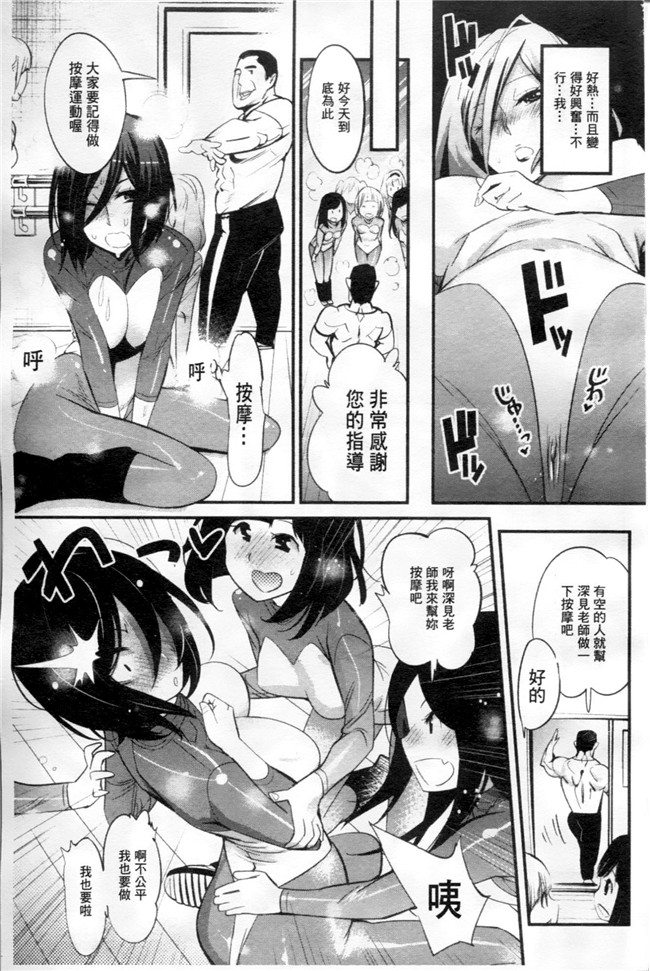 邪恶少女黑丝漫画之不良班级美女老帅被要求穿上兔女郎装本子