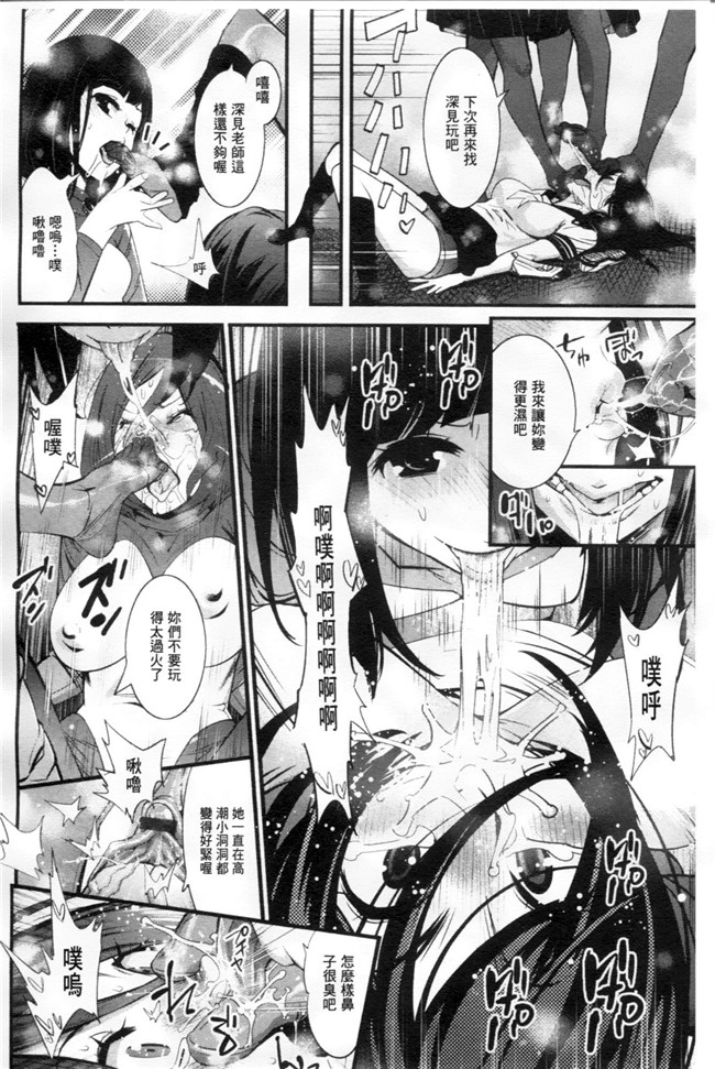 邪恶少女黑丝漫画之不良班级美女老帅被要求穿上兔女郎装本子