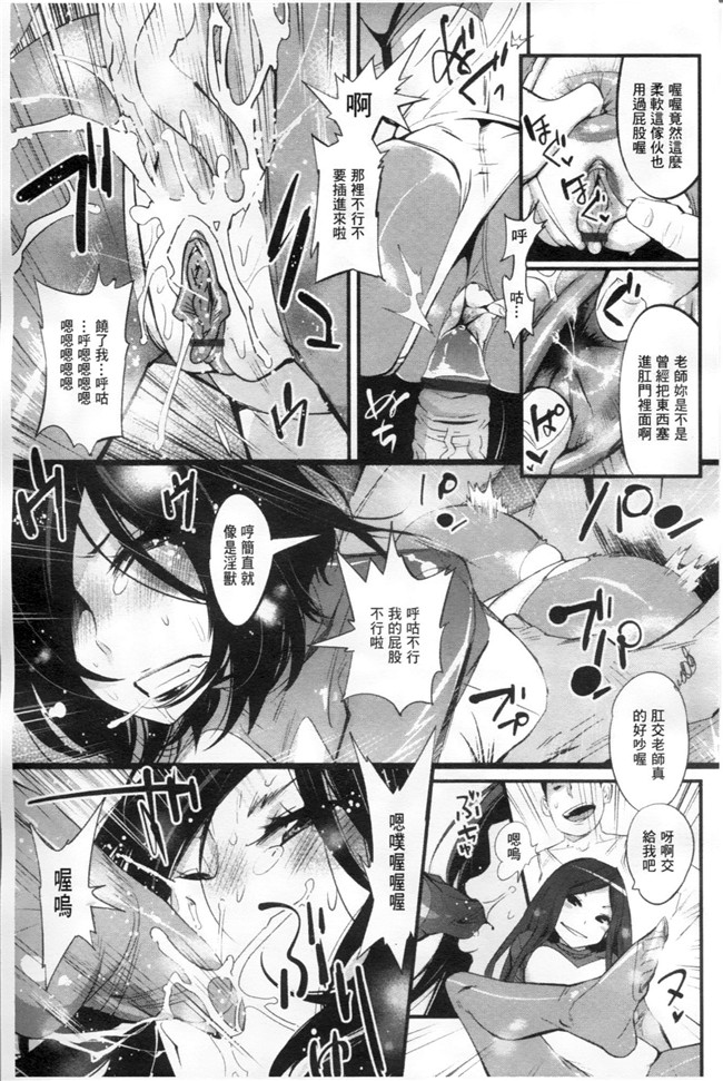 邪恶少女黑丝漫画之不良班级美女老帅被要求穿上兔女郎装本子