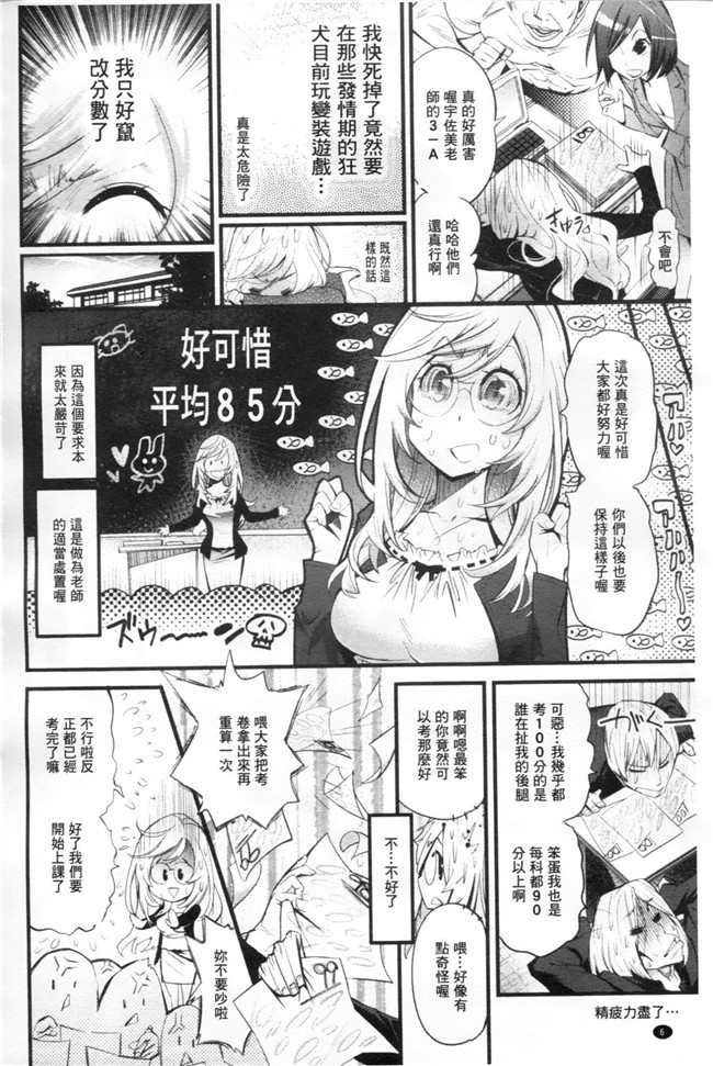 邪恶少女黑丝漫画之不良班级美女老帅被要求穿上兔女郎装本子