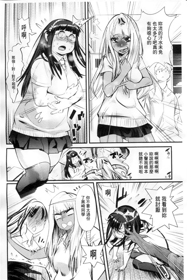 邪恶少女黑丝漫画之不良班级美女老帅被要求穿上兔女郎装本子