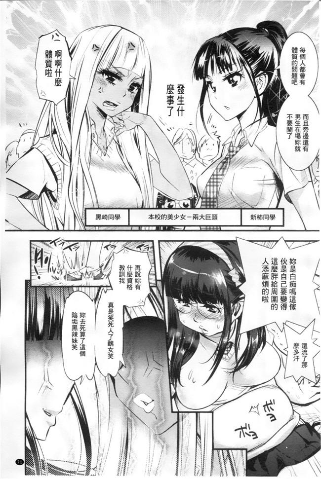 邪恶少女黑丝漫画之不良班级美女老帅被要求穿上兔女郎装本子