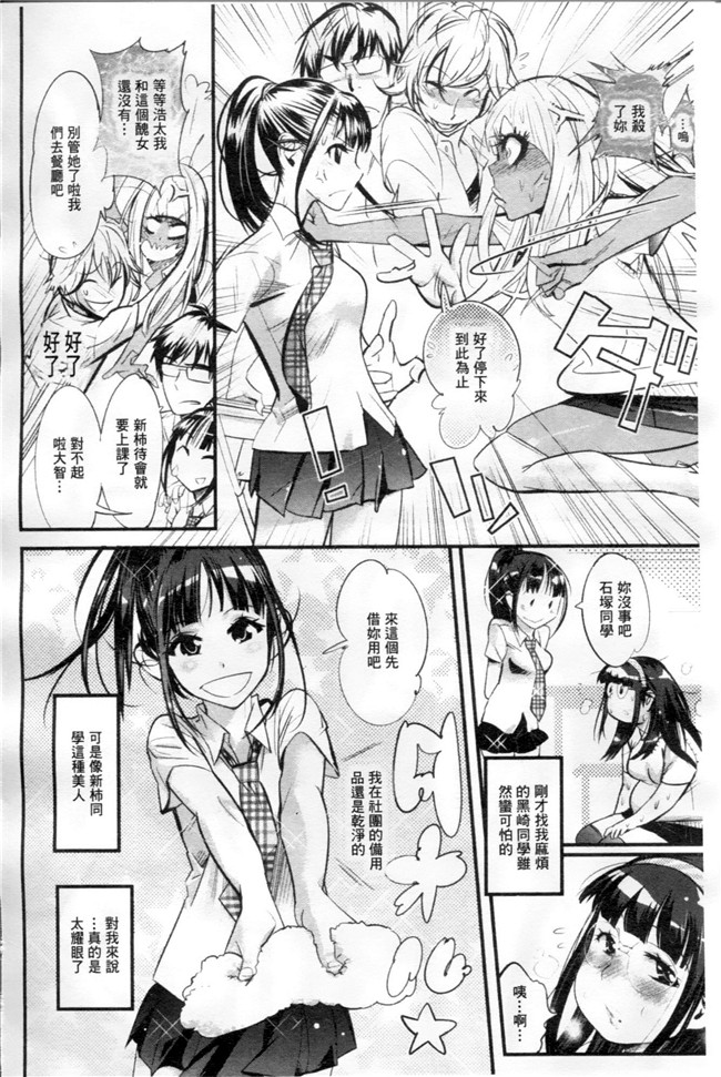 邪恶少女黑丝漫画之不良班级美女老帅被要求穿上兔女郎装本子