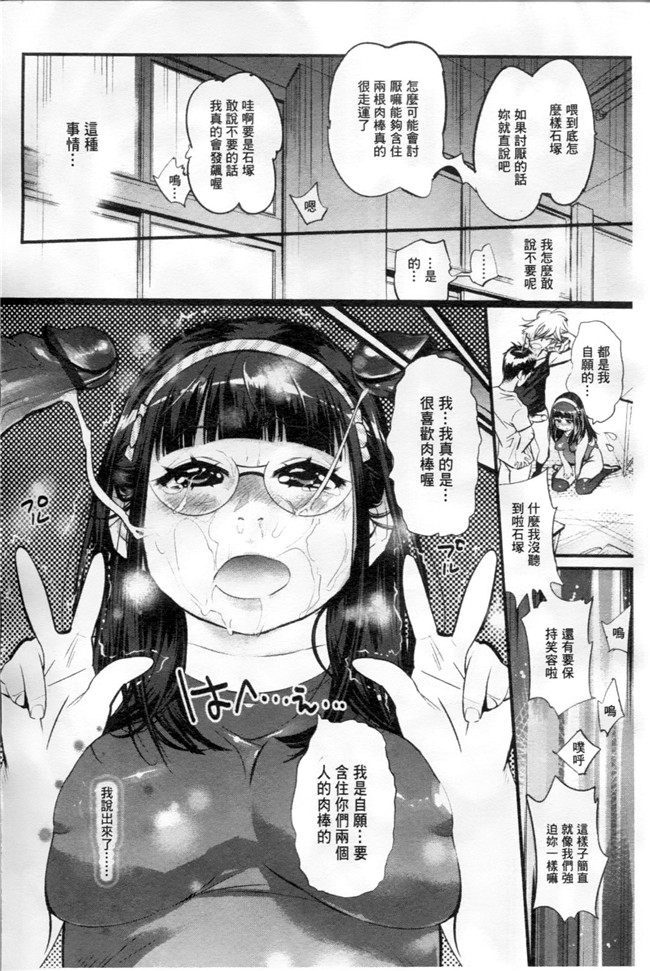 邪恶少女黑丝漫画之不良班级美女老帅被要求穿上兔女郎装本子