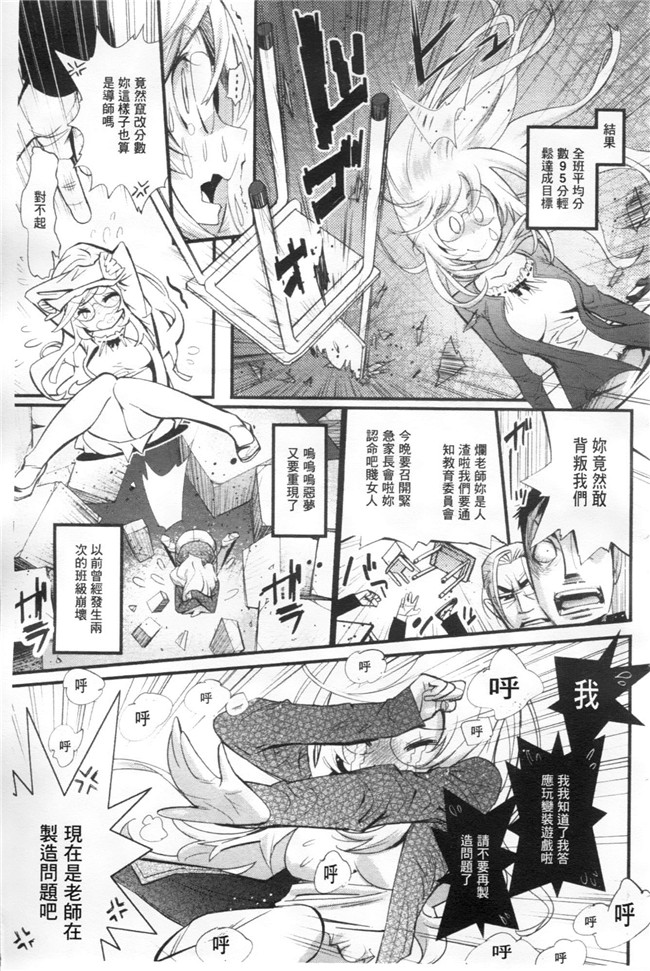 邪恶少女黑丝漫画之不良班级美女老帅被要求穿上兔女郎装本子