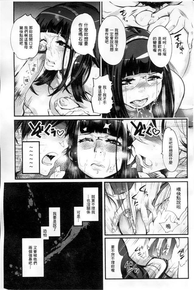 邪恶少女黑丝漫画之不良班级美女老帅被要求穿上兔女郎装本子