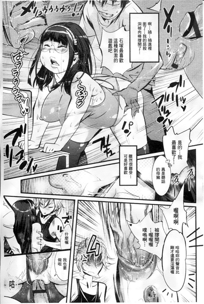 邪恶少女黑丝漫画之不良班级美女老帅被要求穿上兔女郎装本子