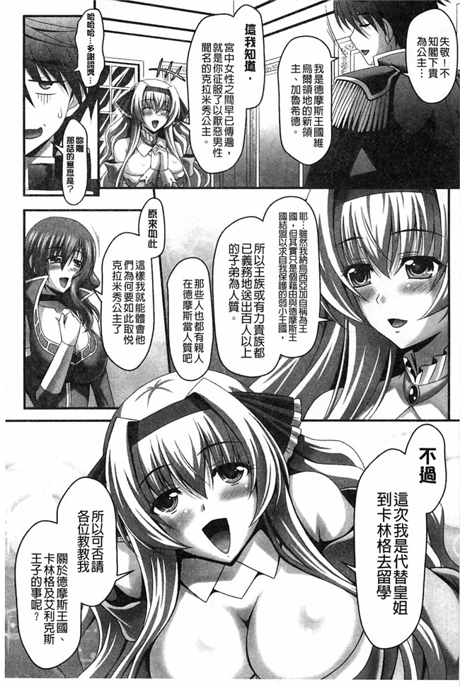 邪恶少女漫画大全之后宫母女百合闺蜜一锅端h本子