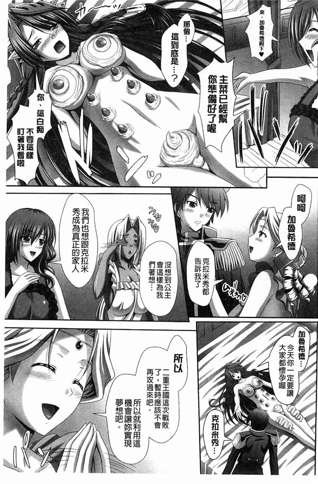 邪恶少女漫画大全之后宫母女百合闺蜜一锅端h本子