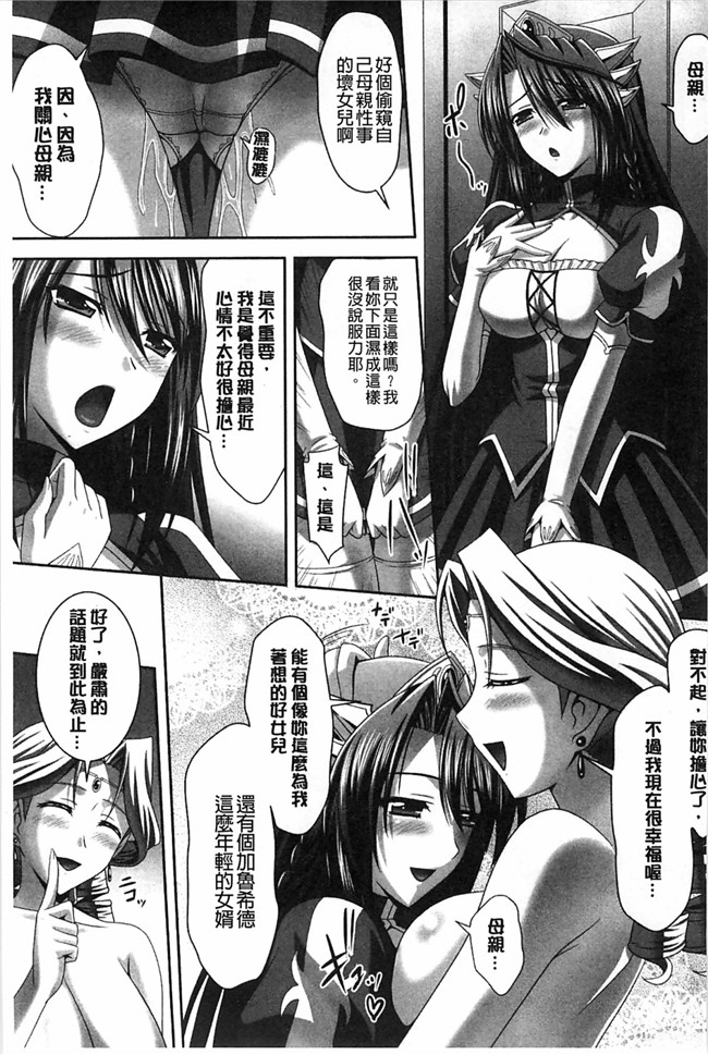 邪恶少女漫画大全之后宫母女百合闺蜜一锅端h本子