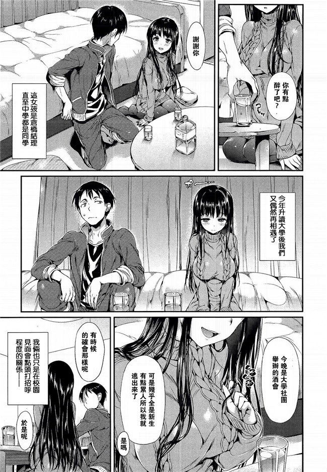 里番绅士漫画:ポルノスイッチh本子