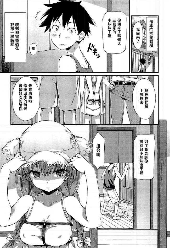 里番绅士漫画:ポルノスイッチh本子