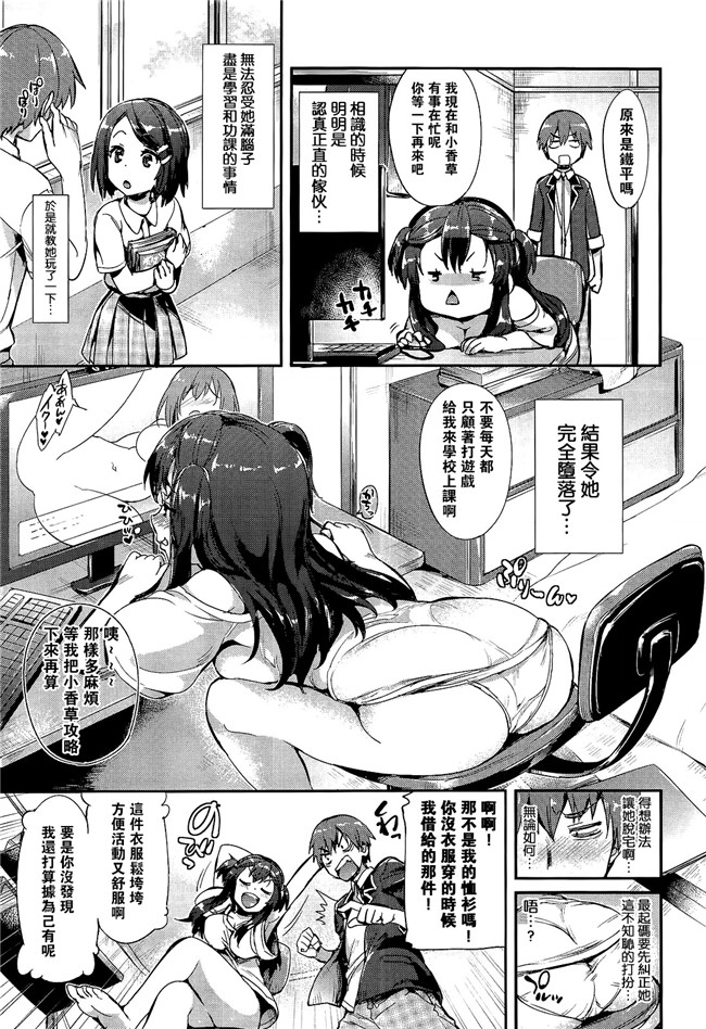 里番绅士漫画:ポルノスイッチh本子