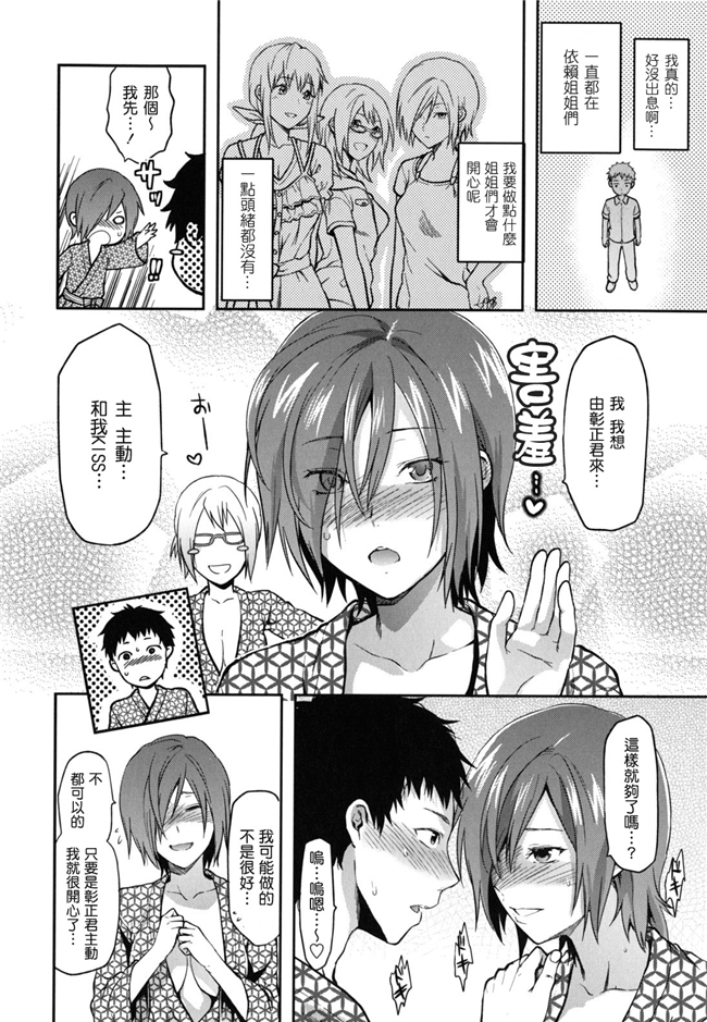 里番无翼鸟邪恶漫画全集:[柚木N'] 姉恋h本子