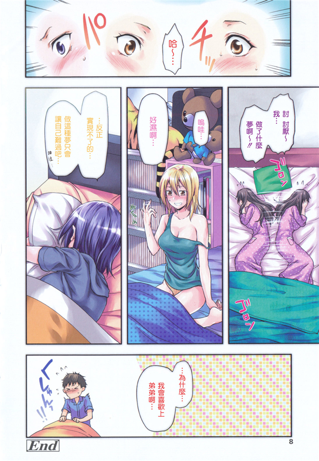 里番无翼鸟邪恶漫画全集:[柚木N'] 姉恋h本子