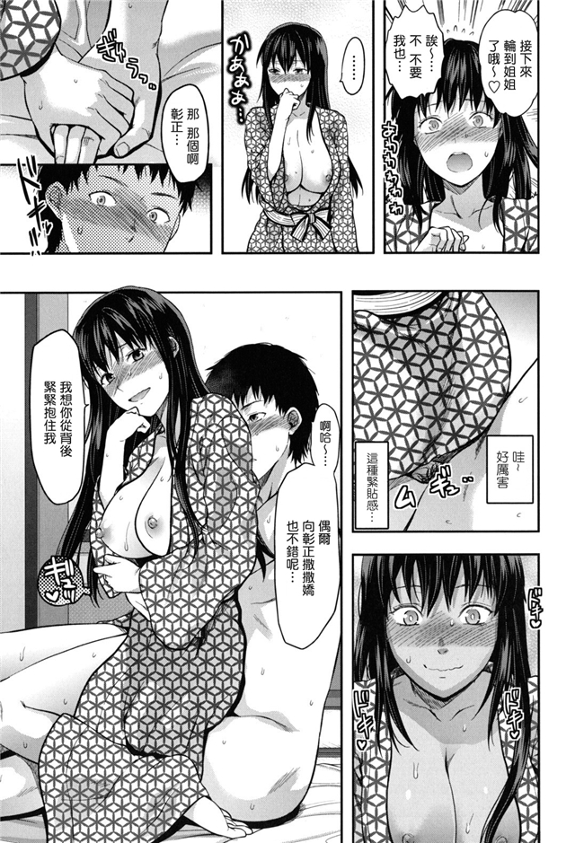 里番无翼鸟邪恶漫画全集:[柚木N'] 姉恋h本子