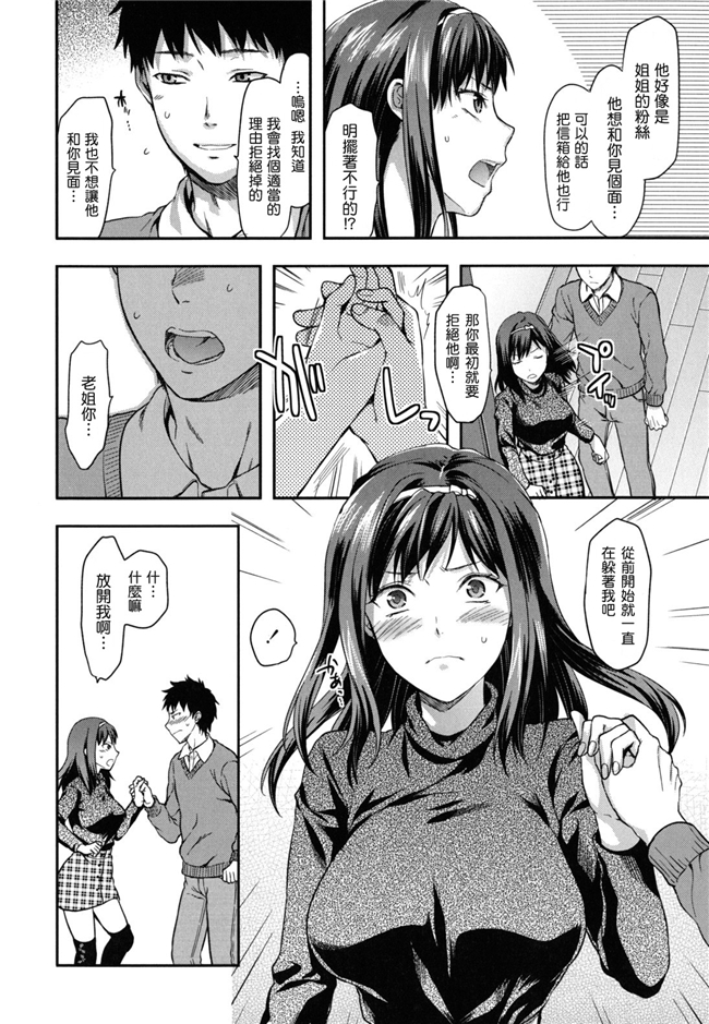 里番无翼鸟邪恶漫画全集:[柚木N'] 姉恋h本子