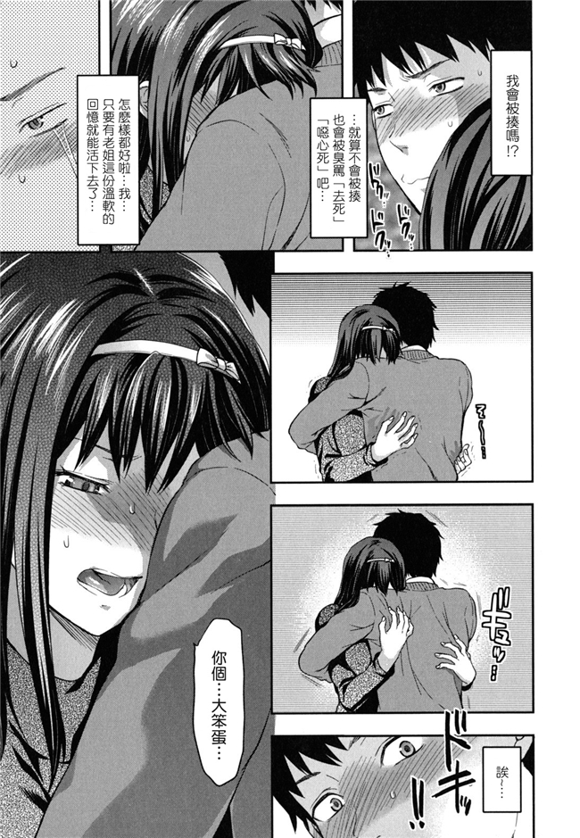 里番无翼鸟邪恶漫画全集:[柚木N'] 姉恋h本子