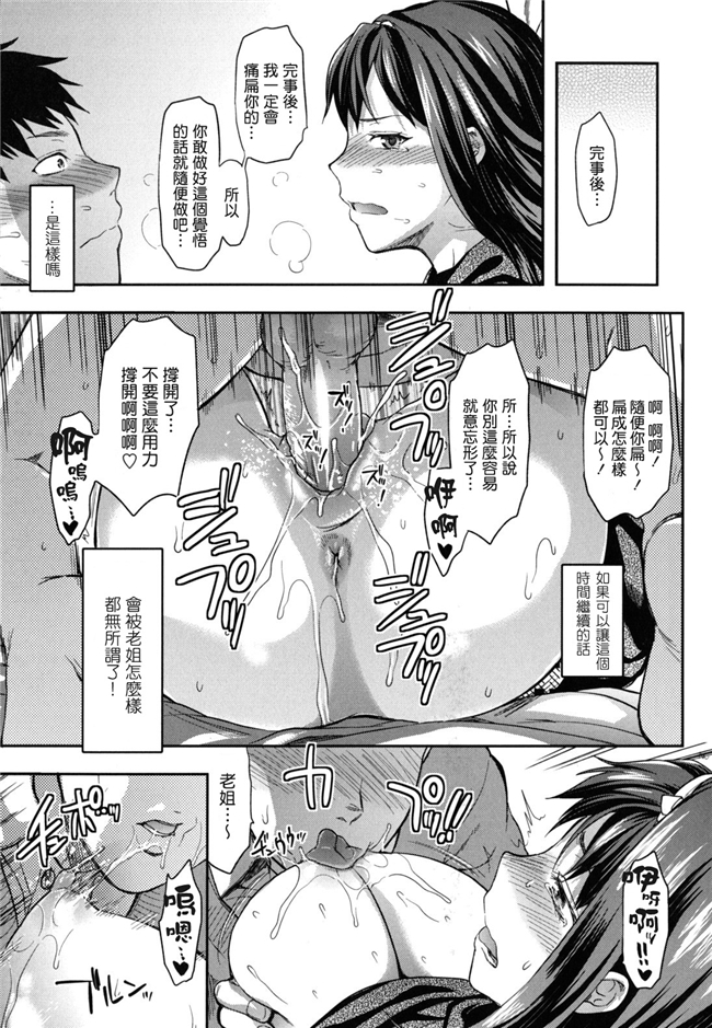 里番无翼鸟邪恶漫画全集:[柚木N'] 姉恋h本子