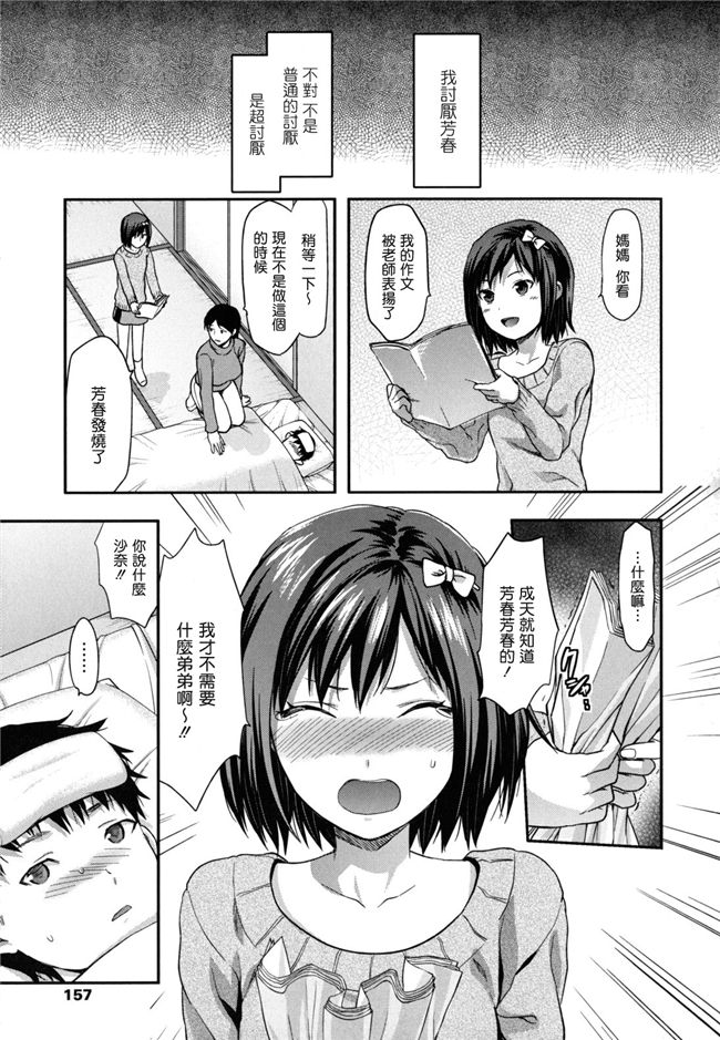 里番无翼鸟邪恶漫画全集:[柚木N'] 姉恋h本子