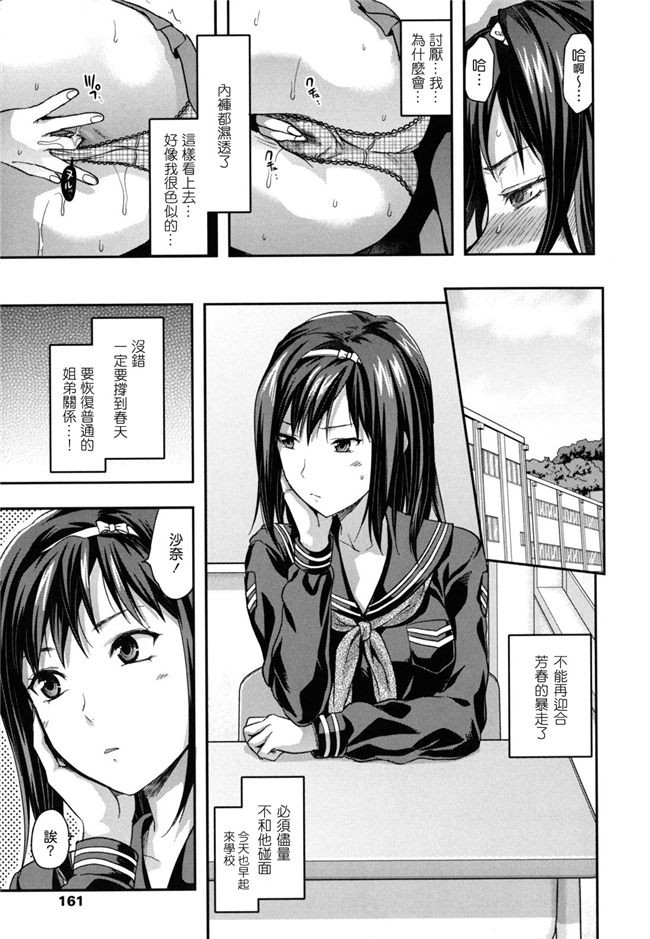 里番无翼鸟邪恶漫画全集:[柚木N'] 姉恋h本子