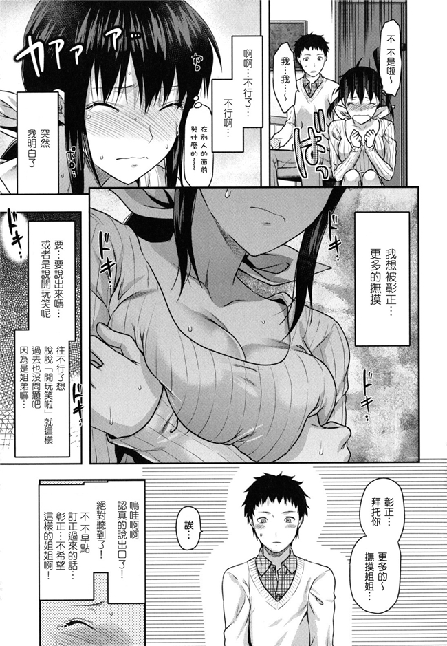 里番无翼鸟邪恶漫画全集:[柚木N'] 姉恋h本子