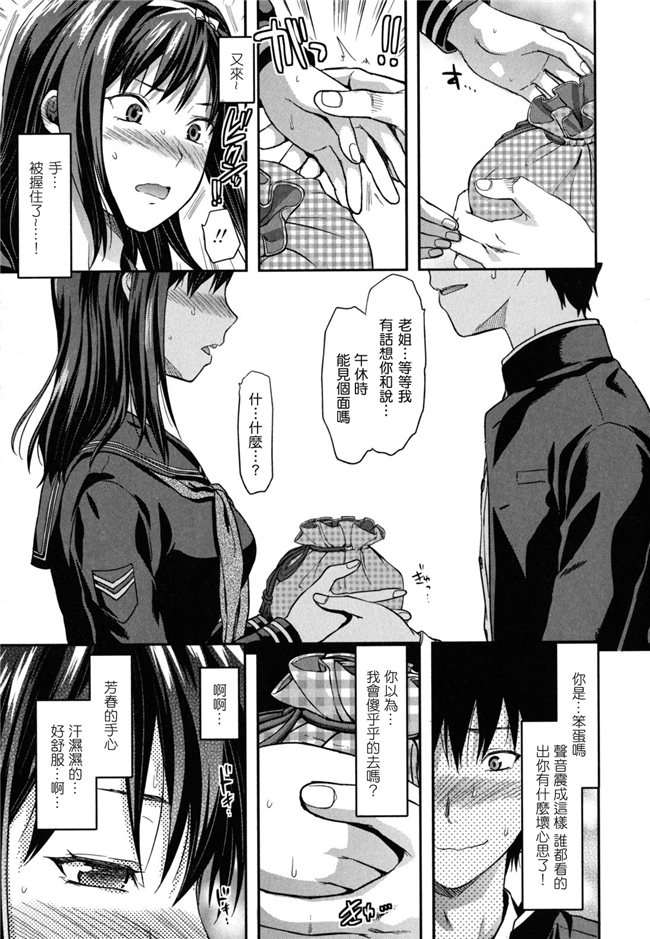 里番无翼鸟邪恶漫画全集:[柚木N'] 姉恋h本子