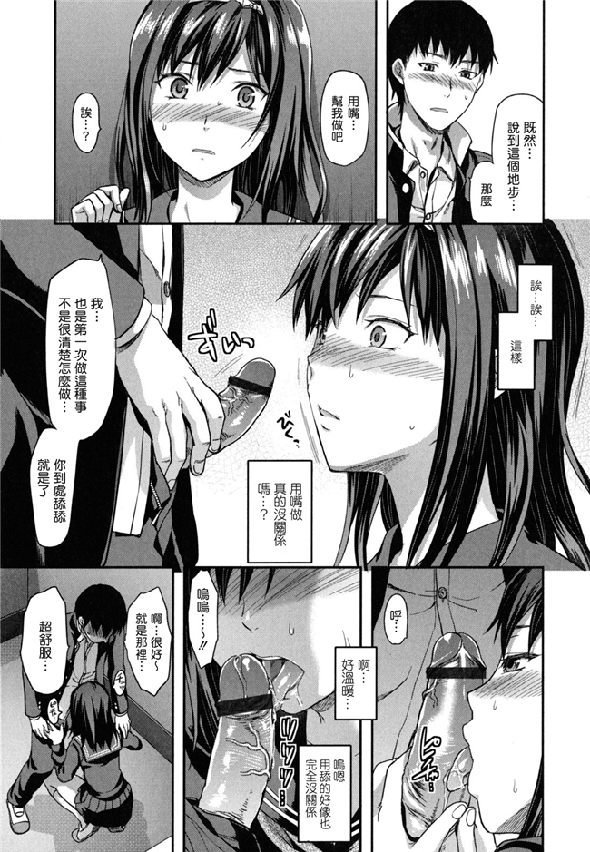 里番无翼鸟邪恶漫画全集:[柚木N'] 姉恋h本子