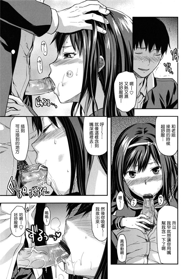 里番无翼鸟邪恶漫画全集:[柚木N'] 姉恋h本子