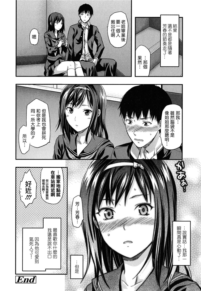 里番无翼鸟邪恶漫画全集:[柚木N'] 姉恋h本子