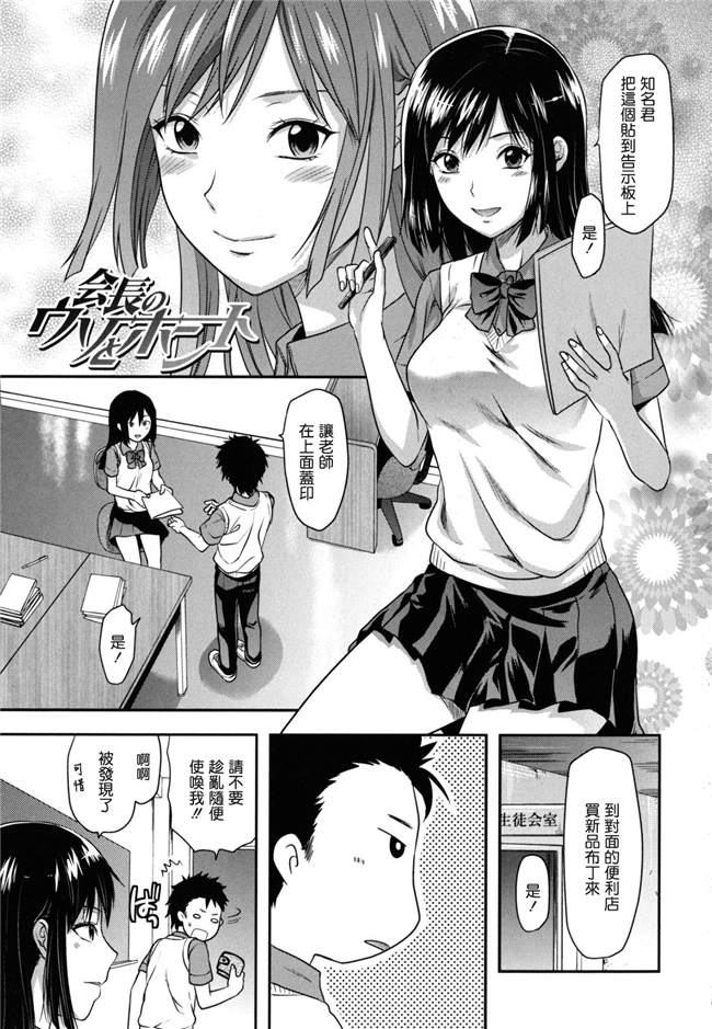 里番无翼鸟邪恶漫画全集:[柚木N'] 姉恋h本子