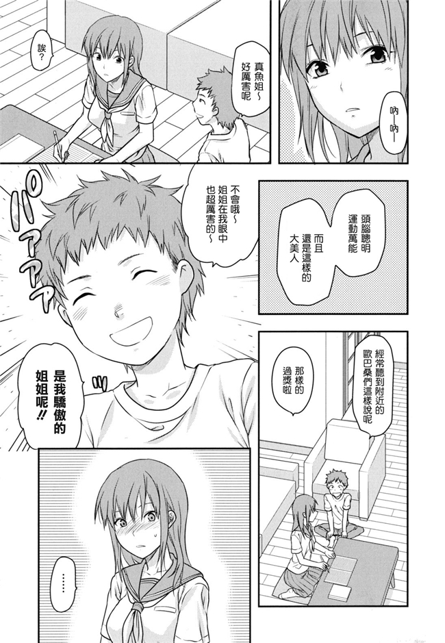 里番无翼鸟邪恶漫画全集:[柚木N'] 姉恋h本子