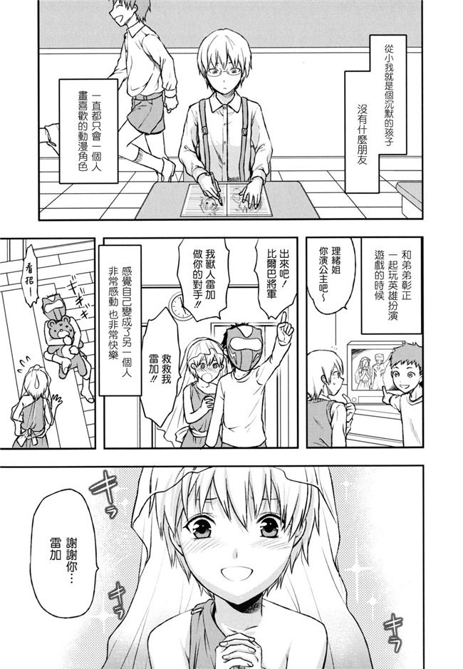 里番无翼鸟邪恶漫画全集:[柚木N'] 姉恋h本子