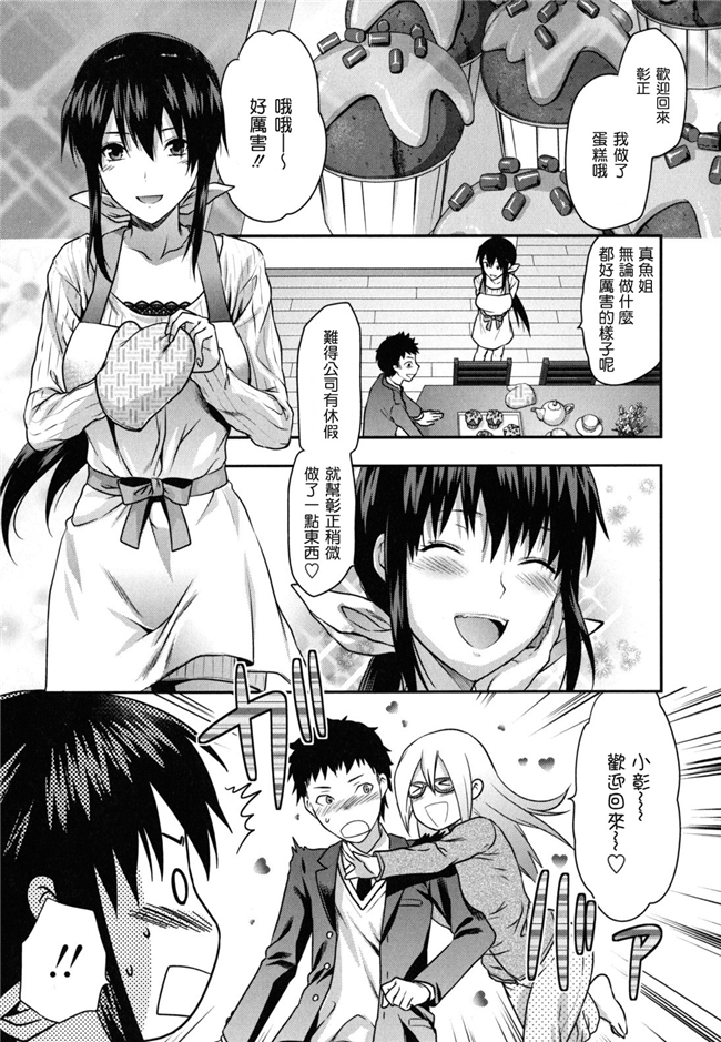 里番无翼鸟邪恶漫画全集:[柚木N'] 姉恋h本子