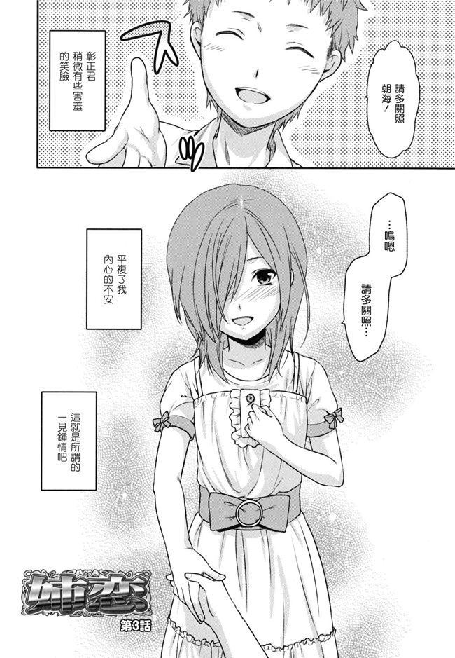 里番无翼鸟邪恶漫画全集:[柚木N'] 姉恋h本子