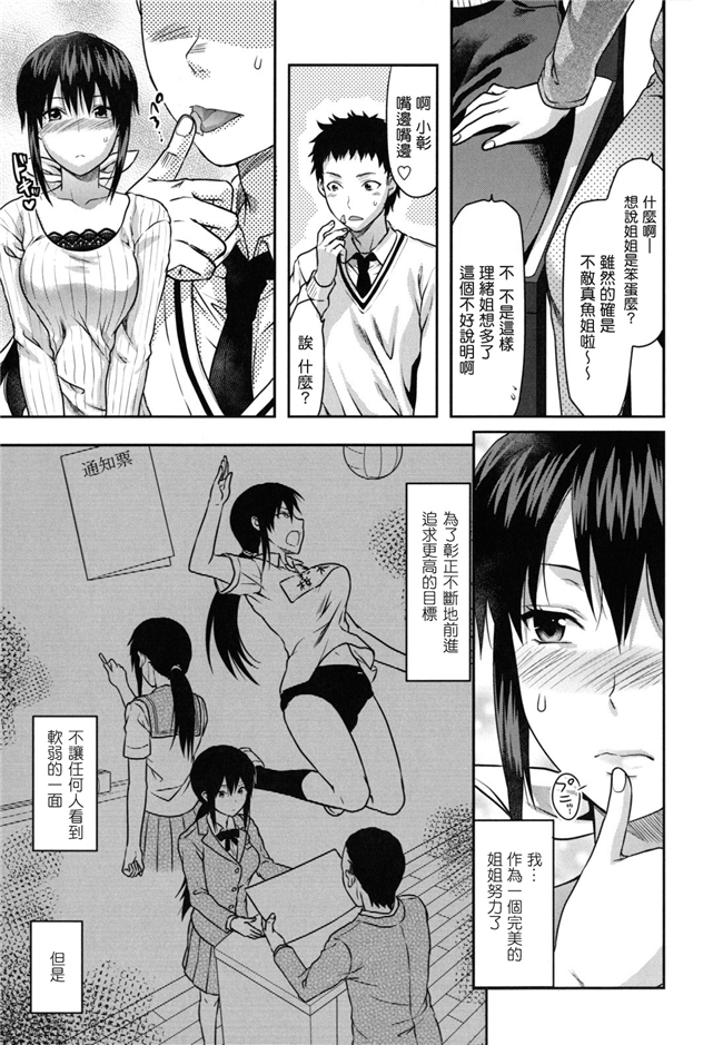 里番无翼鸟邪恶漫画全集:[柚木N'] 姉恋h本子