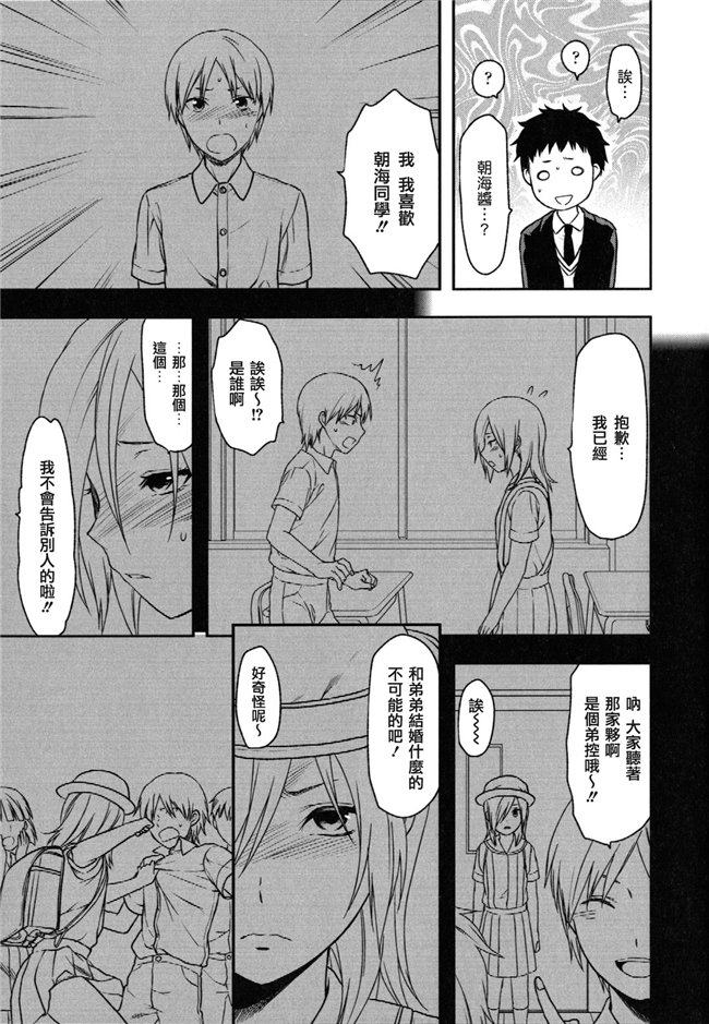 里番无翼鸟邪恶漫画全集:[柚木N'] 姉恋h本子