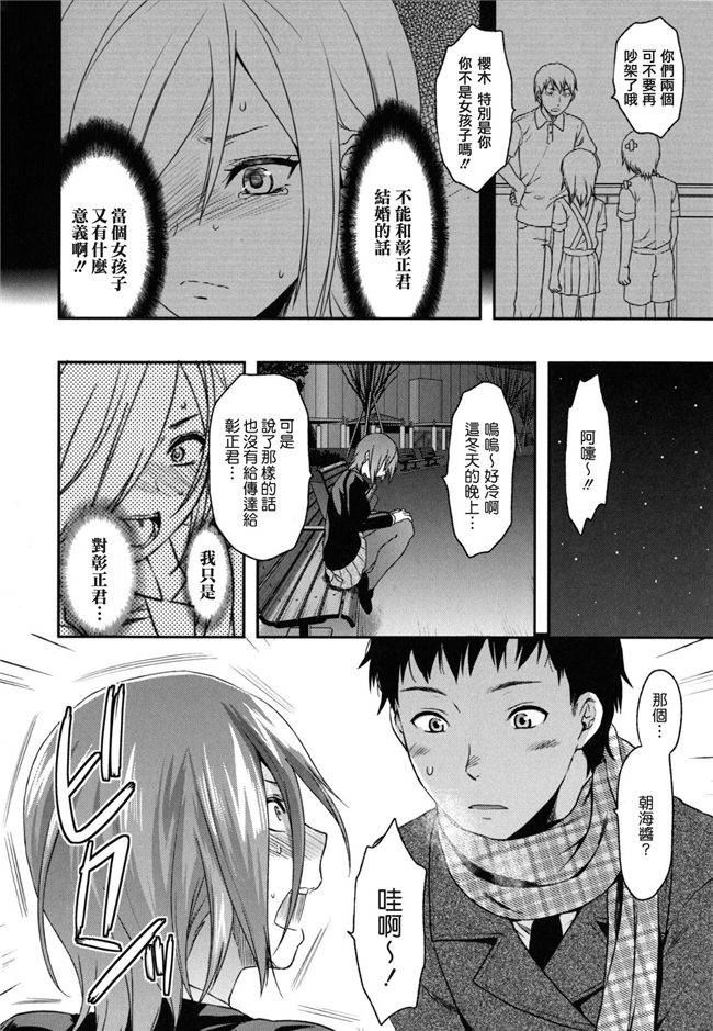 里番无翼鸟邪恶漫画全集:[柚木N'] 姉恋h本子